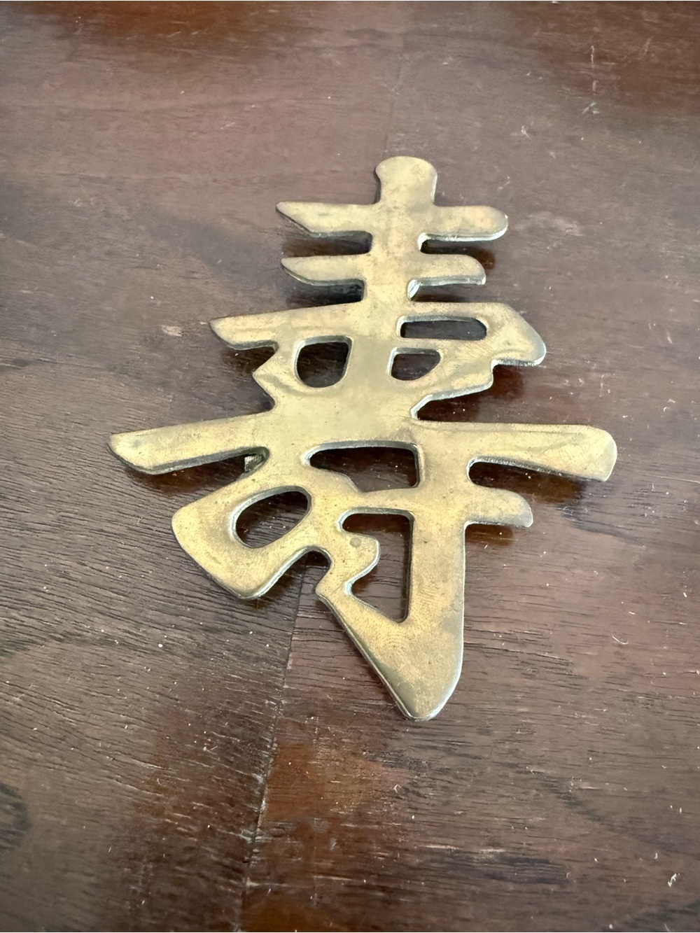 Vintage Long Life Chinese Brass Character Cooking Trivet or Wall Hanging Decor - Picture 2 of 6